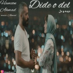دانلود آهنگ احمد هامون دیده و دل با کیفیت 320